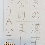 今月の、子どもたちの作品