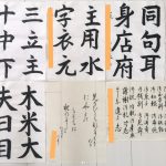大人の生徒さんの検定2