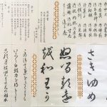 生徒さんの作品