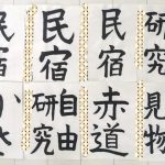 今月の子どもたちの作品