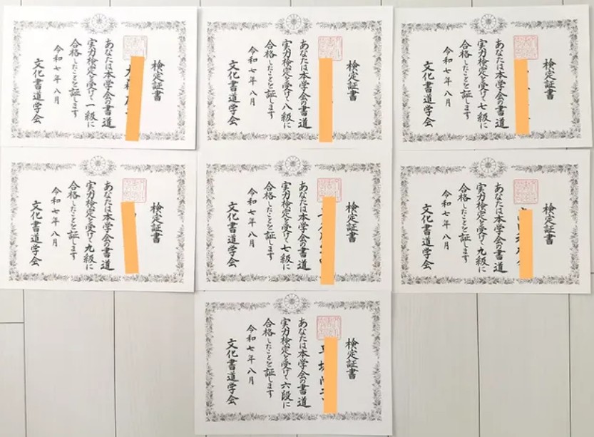 六段合格の生徒さん作品