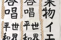 今月のキッズたちの作品