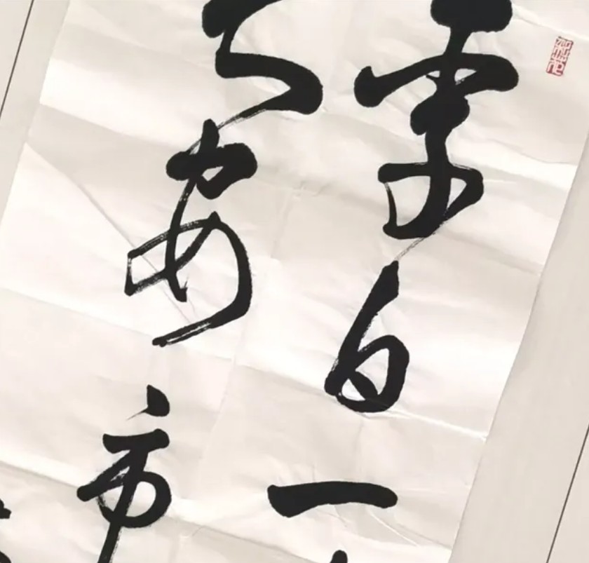 公募文化書道展の出品作品